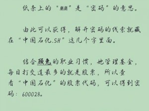 百变大侦探扶光与我谜题解析：揭秘凶手身份及真相攻略