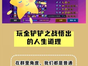 金铲铲之战双人模式：风暴之眼揭示盲僧的真谛——战斗与策略的无上融合