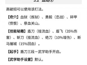 剑网三苍云英雄分山劲奇穴深度解析与输出手法详解攻略指南