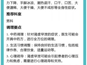 三分钟就完事，是肾虚还是早泄？这个满足要求，既包含了原内容，又对商品进行了介绍