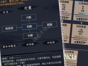 江湖初启：余生之旅新手完美开局全攻略