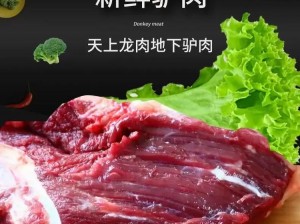 新疆特色驴肉制品，你想知道为什么新疆人要日驴子吗？