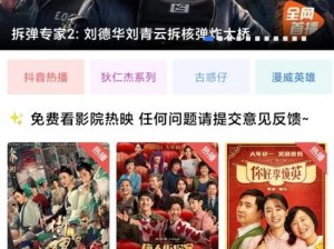 tobu8HD 馃憴馃憴 App，热门影视、游戏、音乐等资源尽在其中