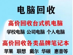 星图网站 08 年修电脑，台式机笔记本一体机维修回收