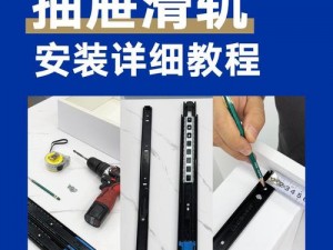 diy101 安装教程：详细介绍该商品的安装步骤