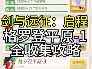 剑与远征占星师单抽卷获取攻略及占星师解锁条件详解