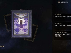 以星穹铁道为舞台的互动艺术事件深度选择攻略