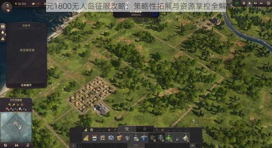 纪元1800无人岛征服攻略：策略性拓展与资源掌控全解析