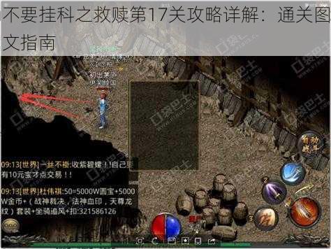 不要挂科之救赎第17关攻略详解：通关图文指南