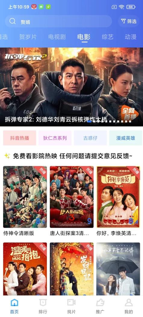 tobu8HD 馃憴馃憴 App，热门影视、游戏、音乐等资源尽在其中